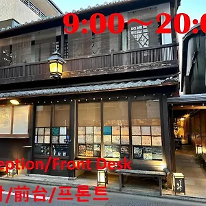 古都庵 ゲストハウス 京都市